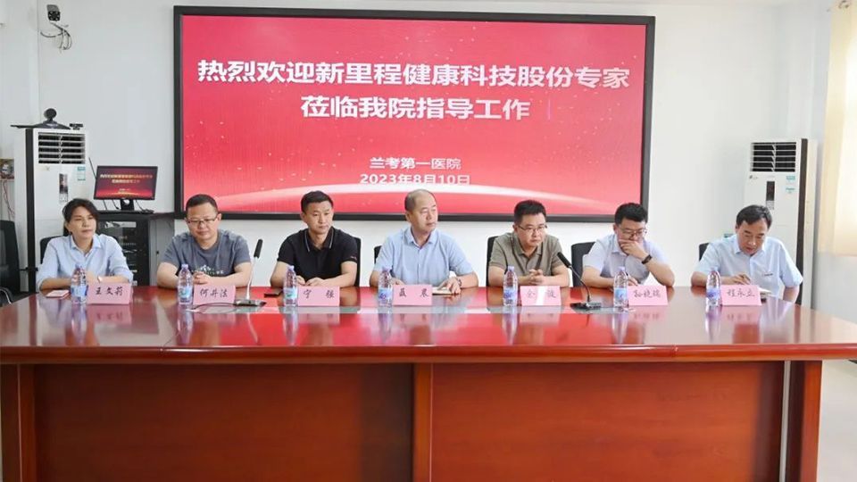 强科兴院 | im电竞健康科技集团学科建设委员会专家莅临兰考第一医院（集团）开展学科建设指导调研