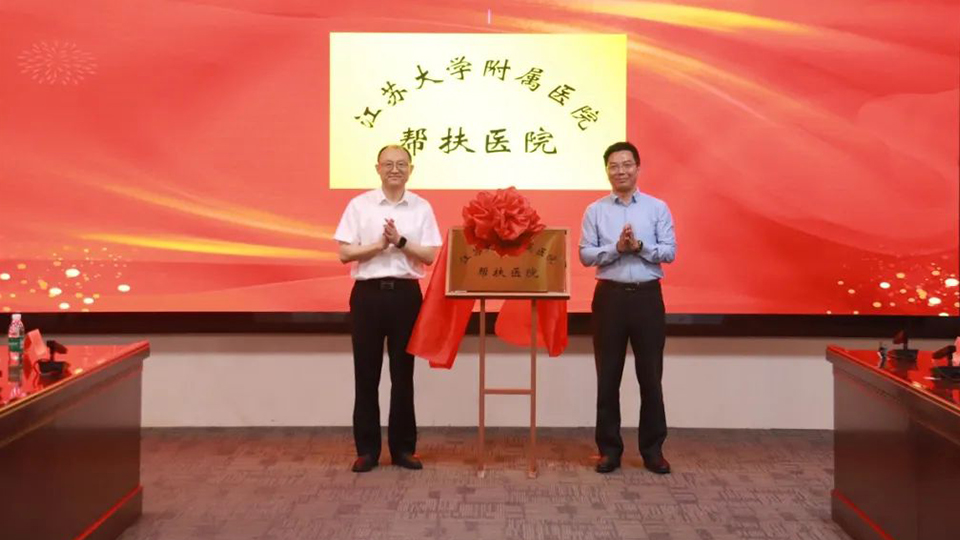 共建临床学院与区域医疗中心——im电竞健康集团旗下两家医院牵手医学院校