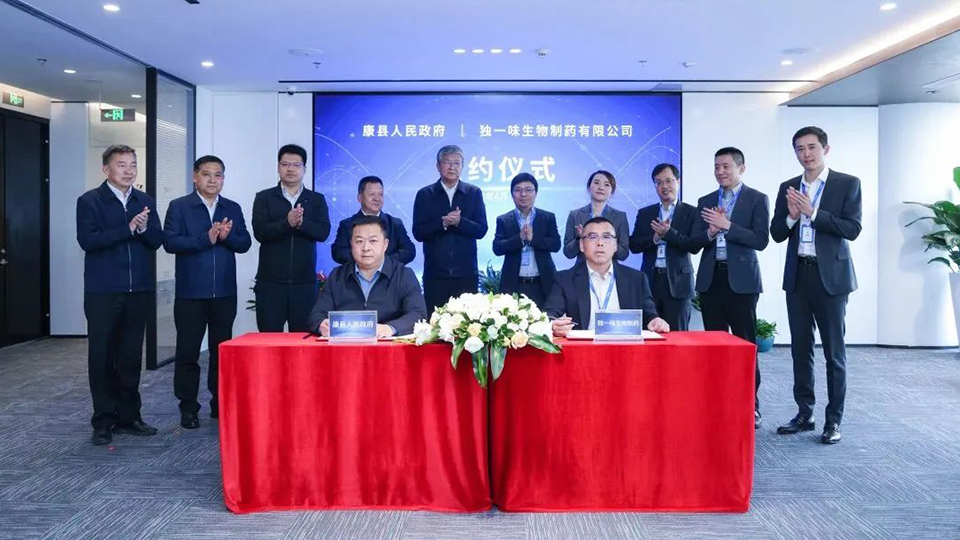 陇南市委书记张柯兵一行到访im电竞健康集团总部 共同见证康县人民政府与独一味生物制药签署合作协议