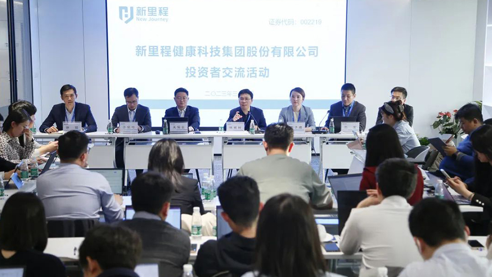 披荆斩棘创佳绩，乘风破浪谋新篇——im电竞股份与机构投资者深度交流