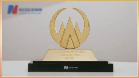 im电竞（002219）荣获“最具社会责任上市公司”称号