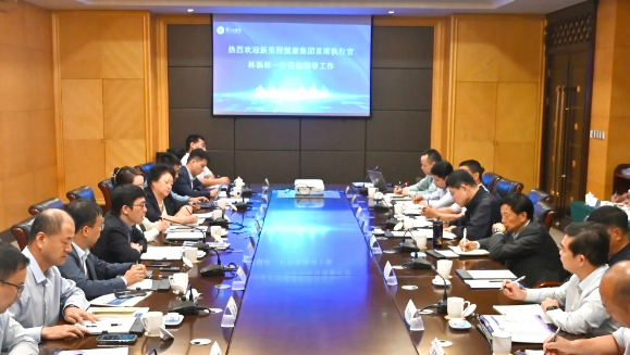 相信相信的力量，做强健康科技内涵——im电竞（002219）召开医疗机构负责人座谈会