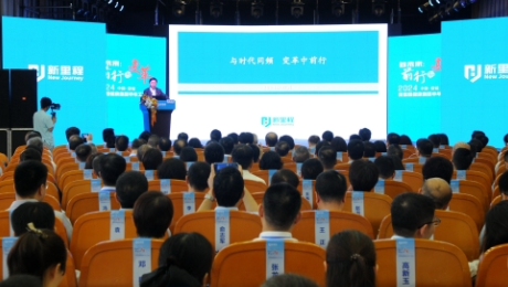 向未来：前行与变革——im电竞健康集团召开2024年半年工作会