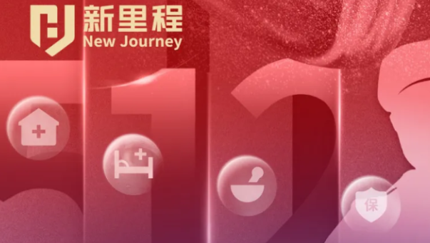 【致敬白衣天使】高扬四敢精神，拥抱时代变局，领跑银发赛道