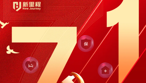 “四敢”为先锋，铸就新辉煌——im电竞健康集团党委开展“七一”表彰